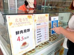 -长发西饼(临顿路店)