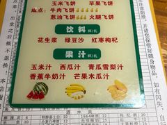 -郝富贵火锅