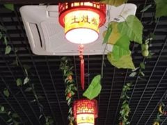 -土灶柴房(世贸店)