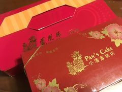 -小潘蛋糕坊 板桥和平店