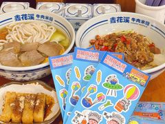 -鑫花溪牛肉米粉(凤凰街创始总店)
