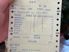 账单-潮福城大酒楼(北尚店)