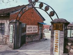 -冶山国家矿山公园