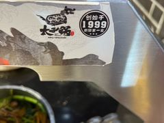 -徐师傅太子锅(文化路店)