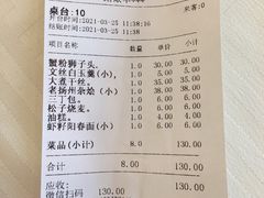 -怡园饭店-餐厅(四望亭店)
