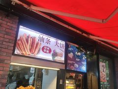 -嗲德来·豆浆·油条(商城路店)