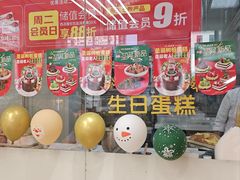 -味多美蛋糕(安贞桥东店)
