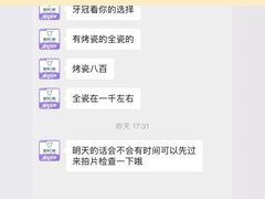 -登特口腔医院(鼓楼东街口店)