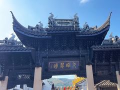 -惠山古镇·寄畅园