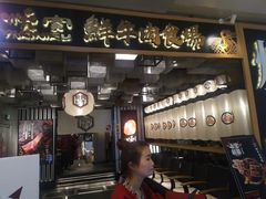-好牛烧肉(世茂广场店)