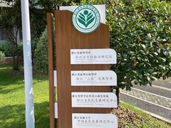 -浙江农林大学(东湖校区)