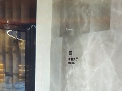 -尚荟汤泉生活馆