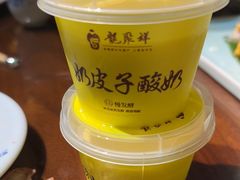 -龍聚祥烧麦馆(万达店)