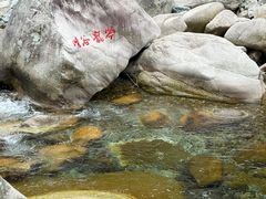-鄣山大峡谷