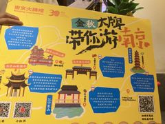 -南京大牌档(苏州中心店)