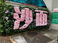 -荔湾湖公园