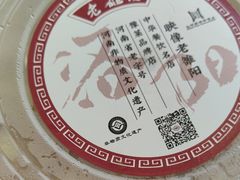 -老雒阳面馆·水席(定鼎门店)