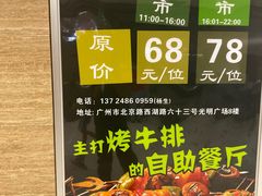 -阪尚皇·原切牛排·烤肉火锅自助(北京路店)
