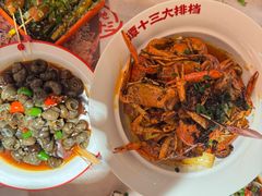 -谭十三大排档·18年老字号(船山路总店)
