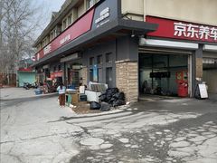 -京东养车(立汤路店)