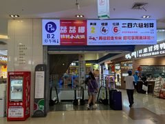 -天虹购物中心(石路店)