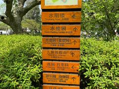 -水绘园