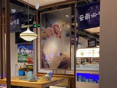 -云海肴云南菜·蒸汽石锅鱼(北京良乡华冠店)