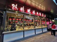 门面-陈鹏鹏潮汕菜(欢乐海岸 海边景观店)