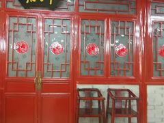 门面-海碗居(牡丹园店)