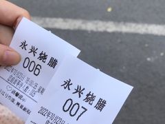 -永兴烧腊