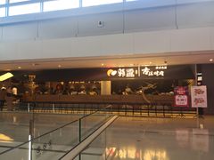 -韩盛·古法烤肉店(皇城恒隆广场店)