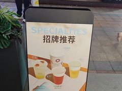 -唐沫茶兮(仓山万达金街店)