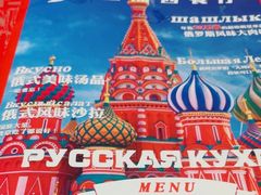 -安德烈俄式西餐厅(中央大街店)