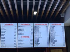 菜单-台州老六海鲜面馆(上南总店)
