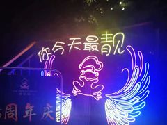 大堂-靓蛙馆