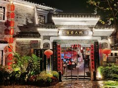 -客家大院·非遗赣南客家菜(郁孤台店)