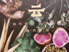 -云海肴·汽锅鸡·云南菜(高德置地店)