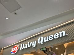 -DQ·蛋糕·冰淇淋(合生汇店)