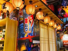 -有喜屋·烧鸟·居酒屋(三钢里店)