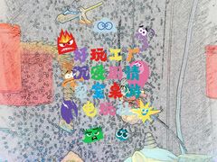 -好玩工厂密室·鹅鸭杀·桌游拼豆电玩