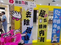 -宁波鄞州万达广场