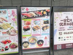 -合点寿司(金虹桥商场店)