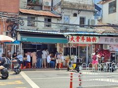 -海幢瑞芳饮食店