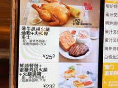 菜单-大家乐(广州天河城六楼店)