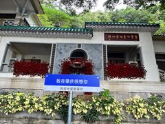 -星湖旅游景区七星岩