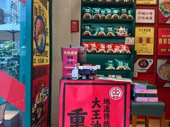 -大王油茶(二厂文创公园店)