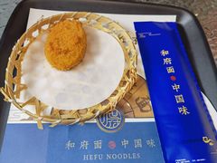 -和府捞面(壹方天地店)