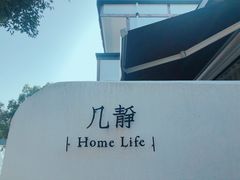 -几静cafe(基湖店)