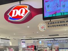 -DQ·蛋糕·冰淇淋(虹口龙之梦店)