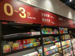 店内环境-西西弗书店&矢量咖啡(凯德晶萃广场店)